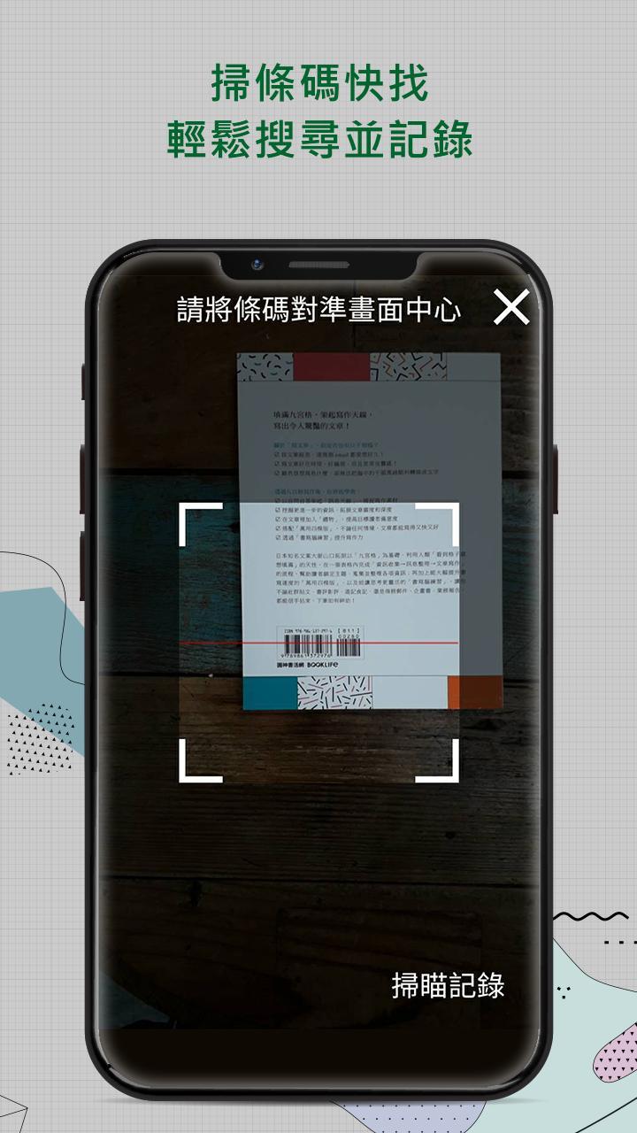 博客來 screenshot image 4_Popularmodapk.com