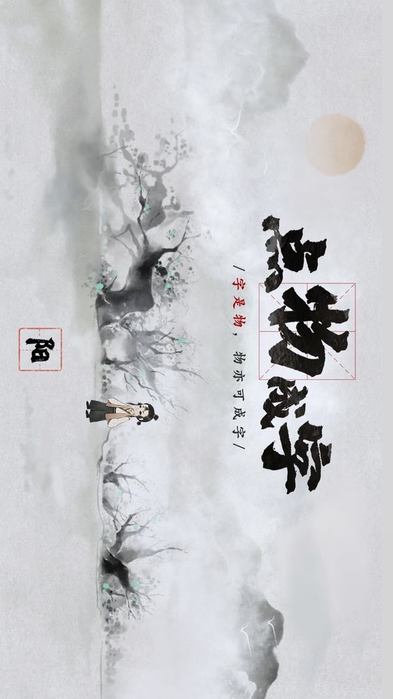 梦蝶 screenshot image 3_Popularmodapk.com