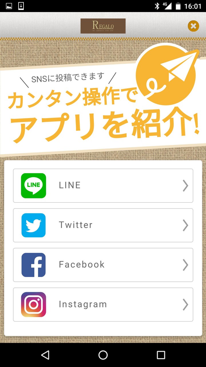 REGALO 神戸にある美の空間　レガロ screenshot image 3_Popularmodapk.com