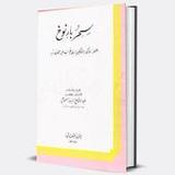 كتاب سحر بارنوخ للاسرار1.0_Popularmodapk.com
