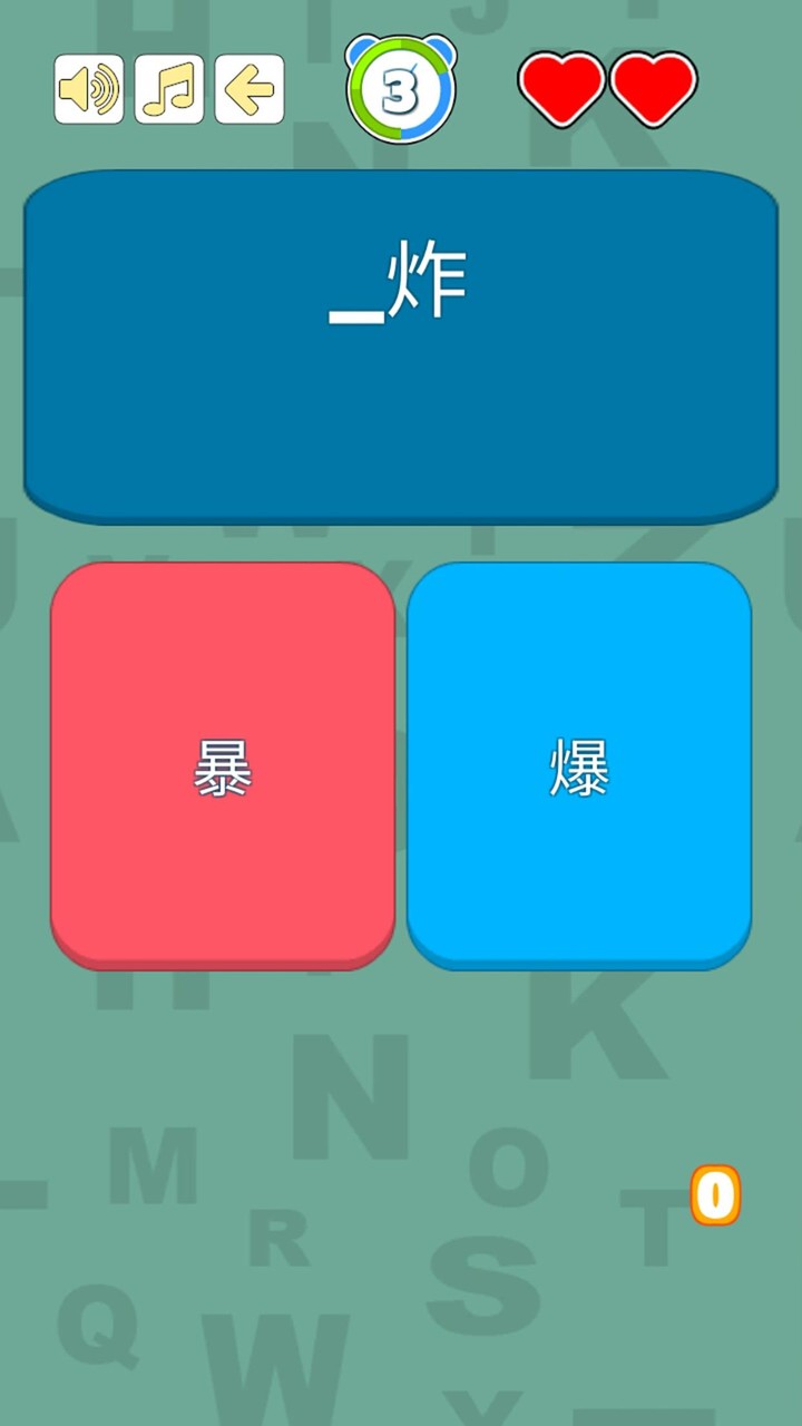 錯別字遊戲 screenshot image 1_Popularmodapk.com