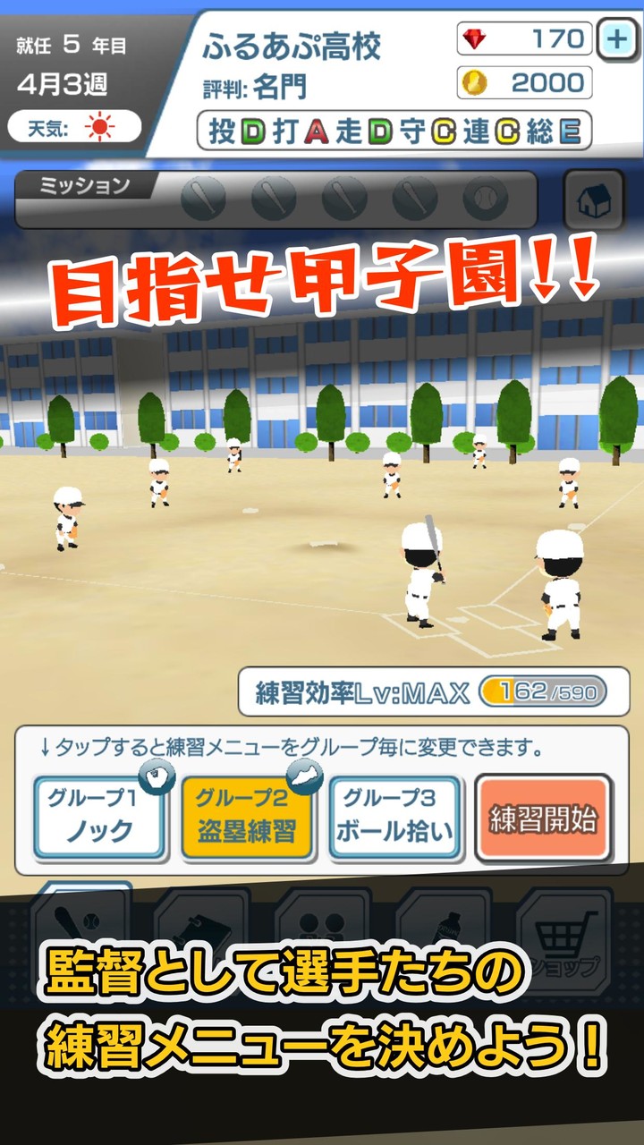 Koshien - High School Baseball screenshot image 5_Popularmodapk.com