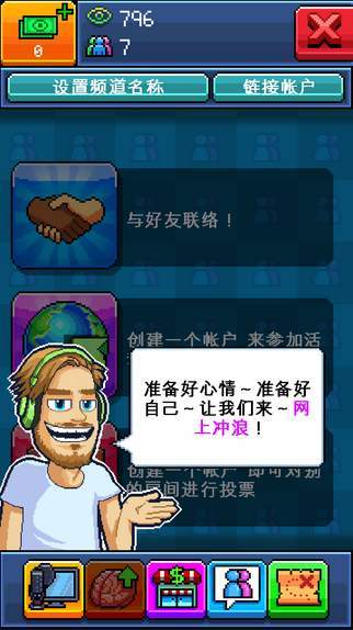 PewDiePies油管主播模拟器汉化版<span>(mod)</span> screenshot image 3_Popularmodapk.com