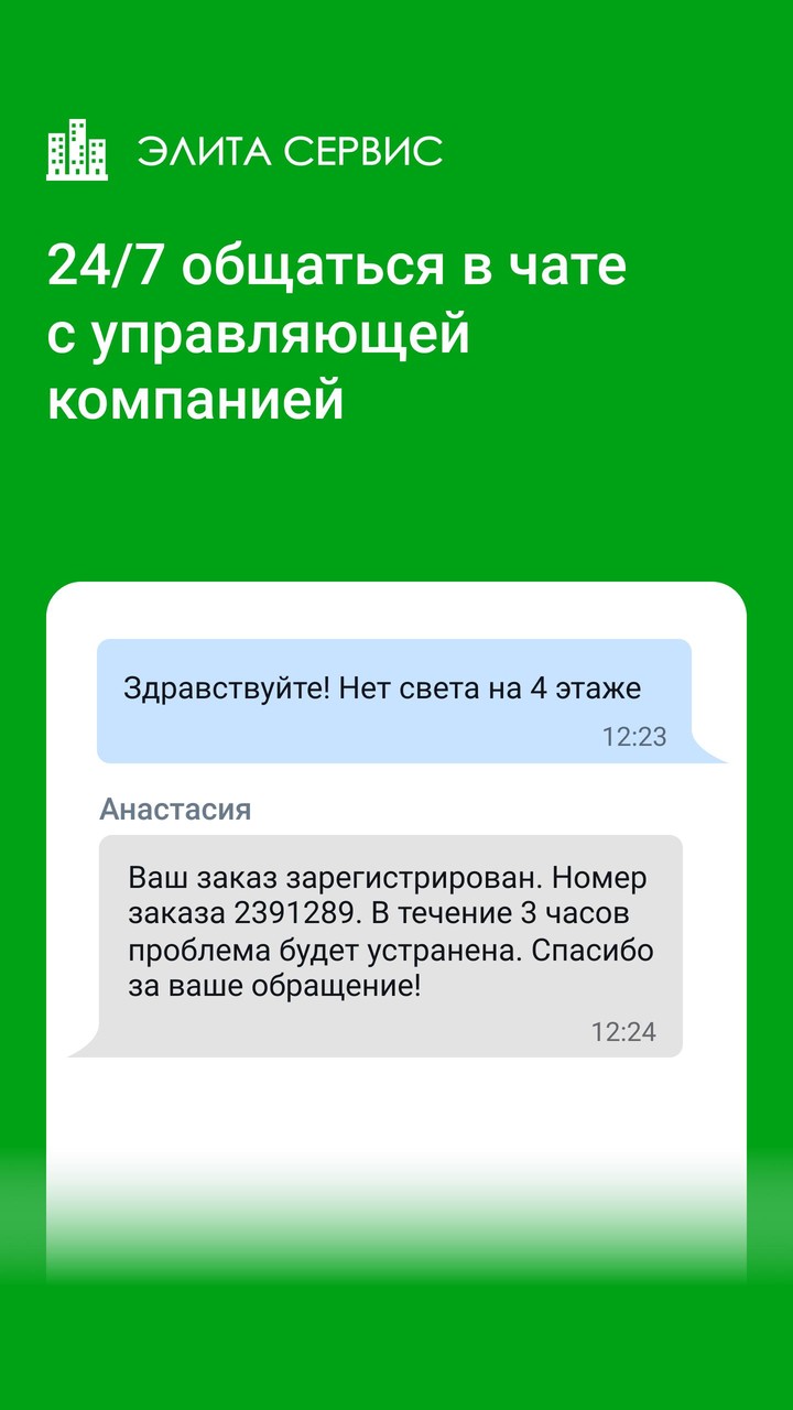 Элита Сервис screenshot image 4_Popularmodapk.com