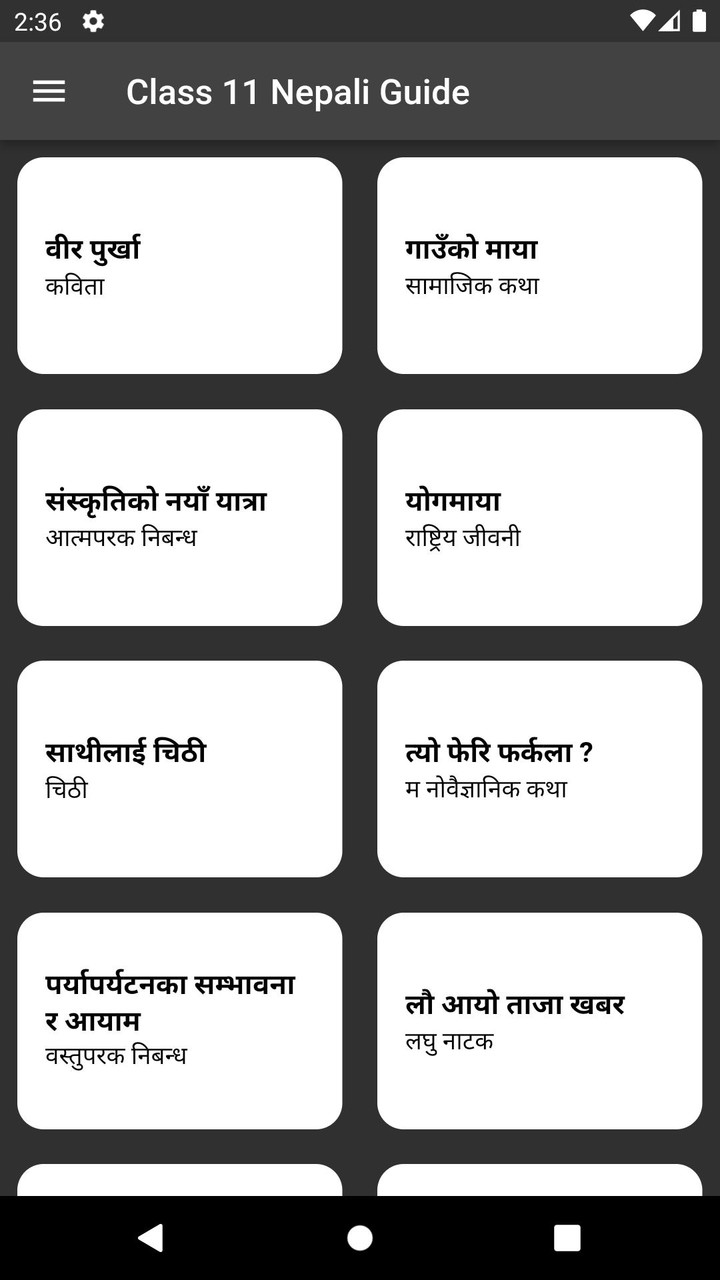Class 11 Nepali Guide screenshot image 4_Popularmodapk.com