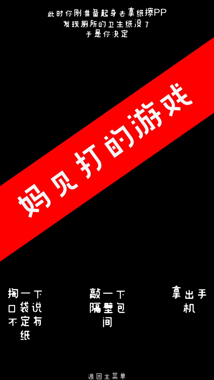 厕锁（试玩版） screenshot image 3_Popularmodapk.com