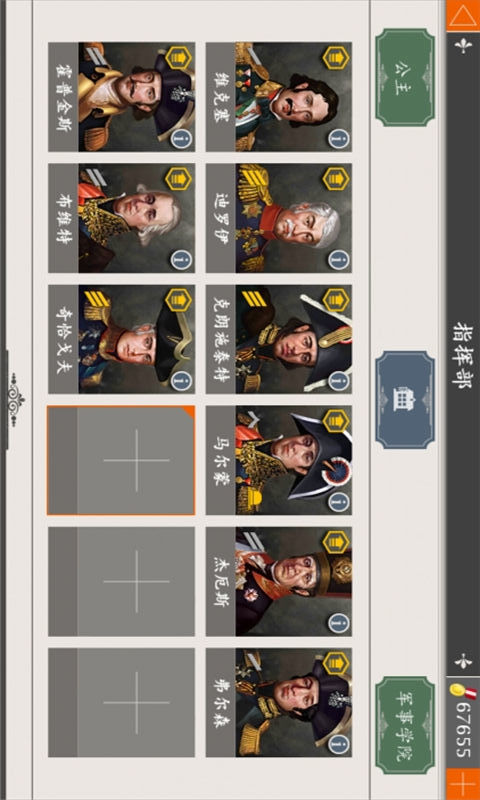 欧陆战争4：拿破仑破解版<span>(mod)</span> screenshot image 3_Popularmodapk.com