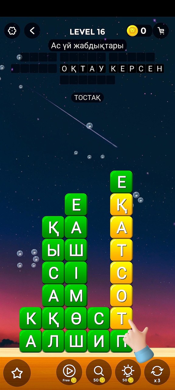 Сөз Жинау - Қазақша Ойын screenshot image 3_Popularmodapk.com