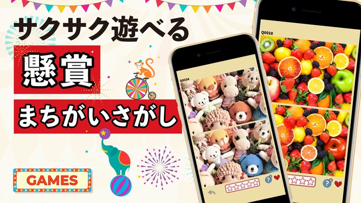 懸賞まちがいさがし screenshot image 4_Popularmodapk.com