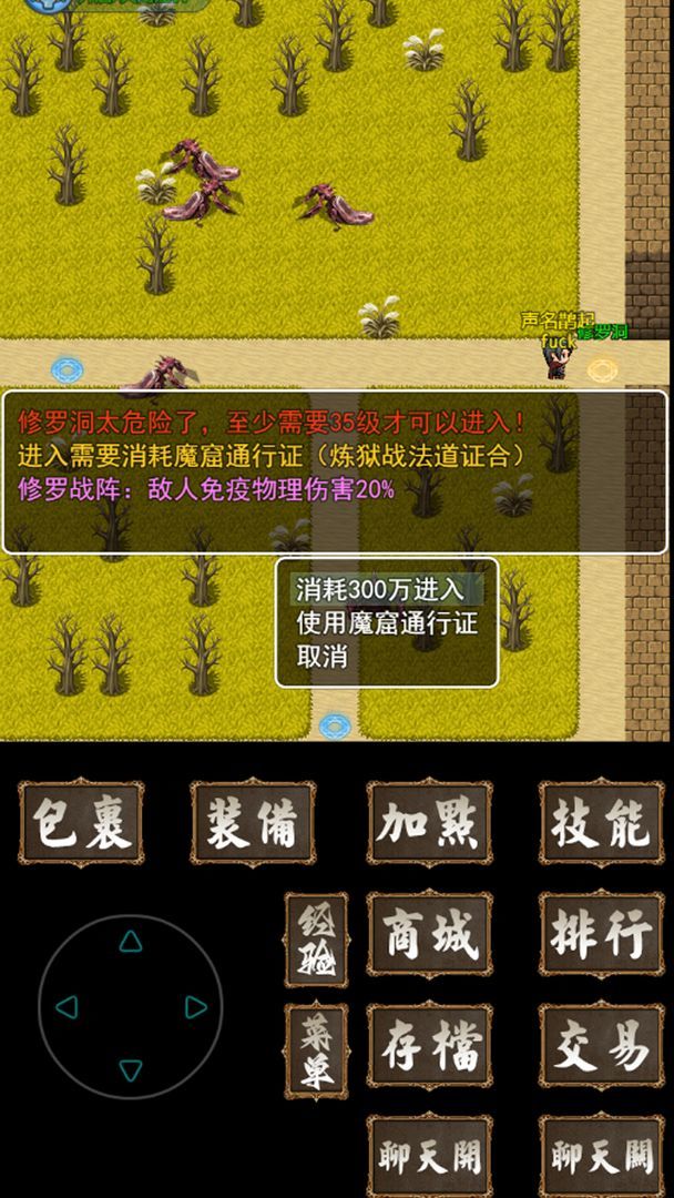 追忆传奇<span>(BETA)</span> screenshot image 1_Popularmodapk.com