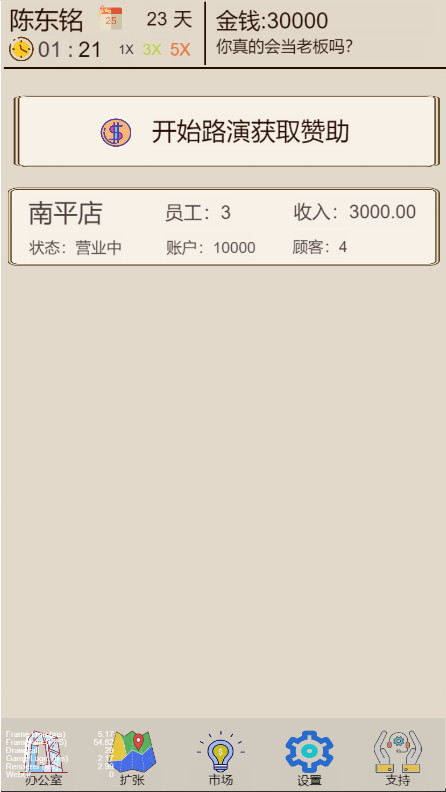 Milk Tea Shop Simulator( Money will increase after you spend enough,no ads) screenshot image 7_Popularmodapk.com