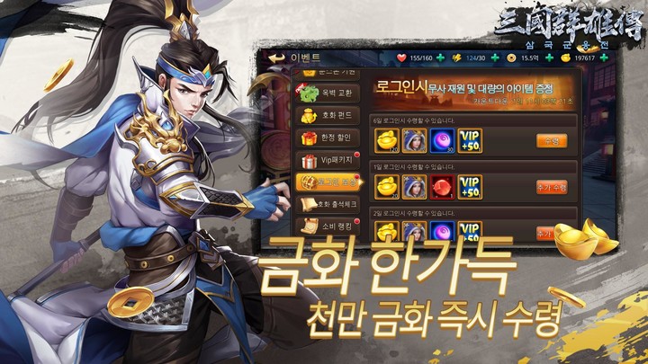 삼국군웅전 screenshot image 2_Popularmodapk.com