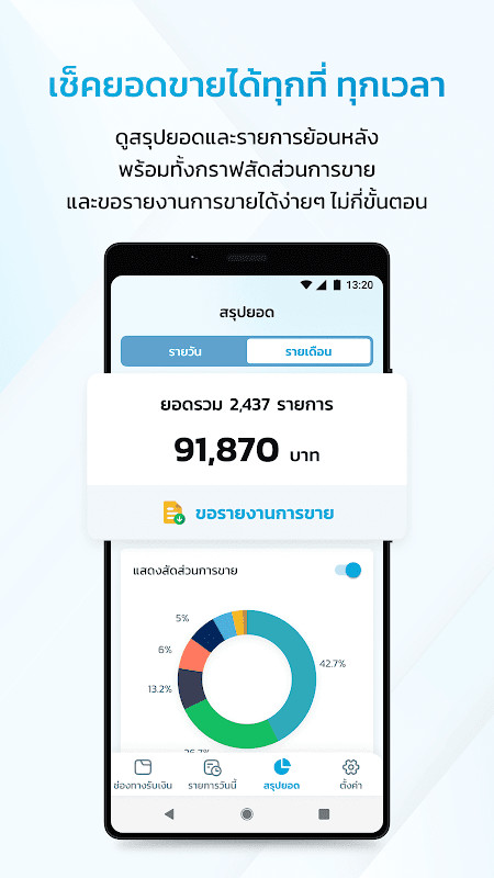 ถุงเงิน screenshot image 5_Popularmodapk.com