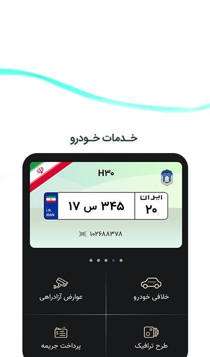 همراه کارت | Hamrah Card screenshot image 1_Popularmodapk.com