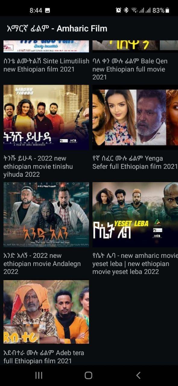 አማርኛ ፊልም - Amharic Film screenshot image 2_Popularmodapk.com