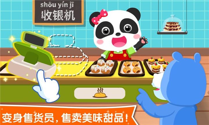 宝宝职业认知 screenshot image 8_Popularmodapk.com