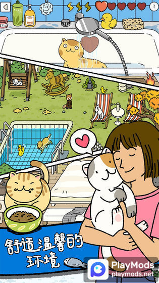 Moe House Story<span>(Unlimited Currency)</span> screenshot image 2_Popularmodapk.com