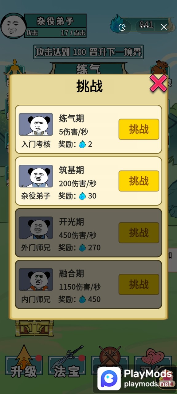 重生之我是大反派<span>(No Ads)</span> screenshot image 4_Popularmodapk.com