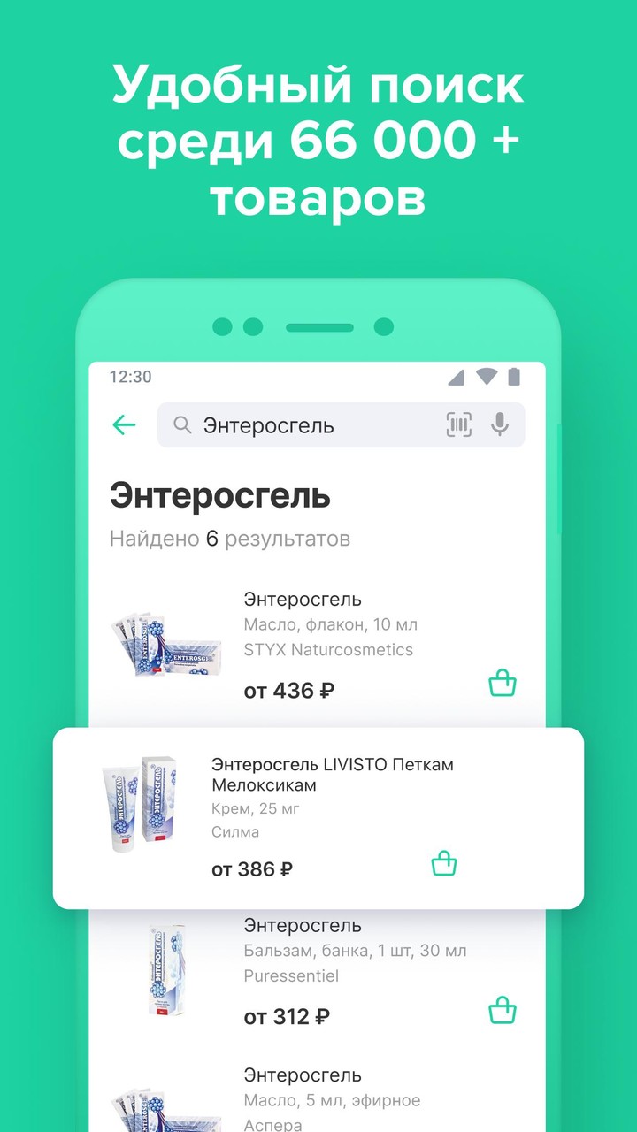 Все Аптеки: аптека онлайн screenshot image 5_Popularmodapk.com