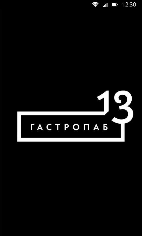 Гастропаб screenshot image 1_Popularmodapk.com