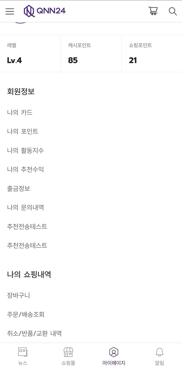 Qnn24 screenshot image 4_Popularmodapk.com