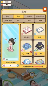 家長模擬器<span>(Ad-free and rewarded)</span> screenshot image 10_Popularmodapk.com