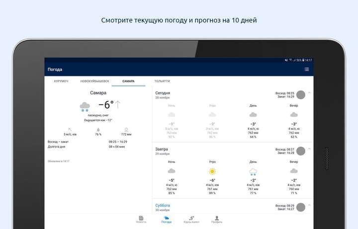 63.ru – Самара Онлайн screenshot image 9_Popularmodapk.com