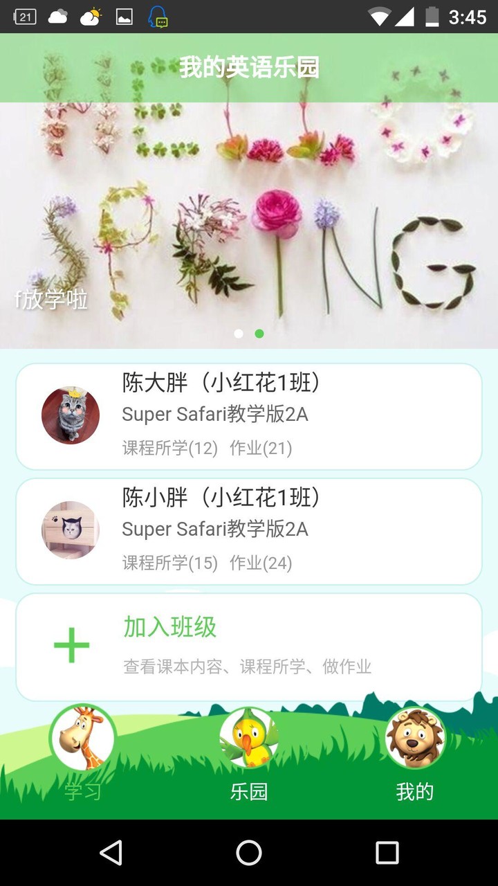 幼儿英语乐园 screenshot image 3_Popularmodapk.com