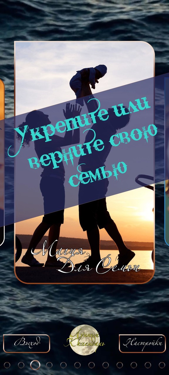 Магия успеха. screenshot image 7_Popularmodapk.com