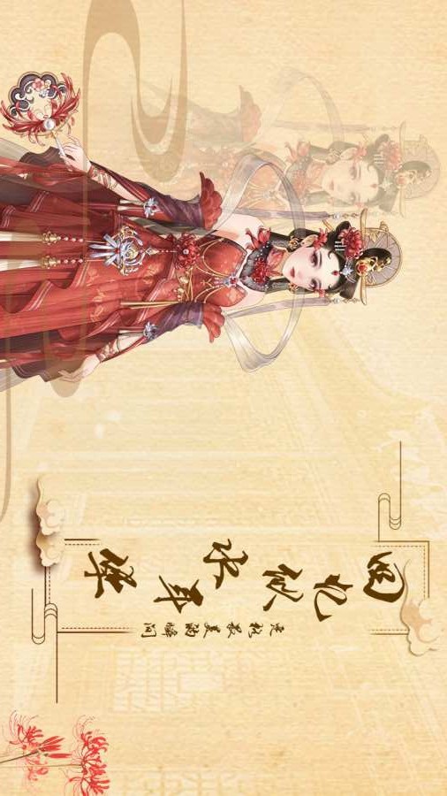 The secret history of Ruyi screenshot image 1_Popularmodapk.com