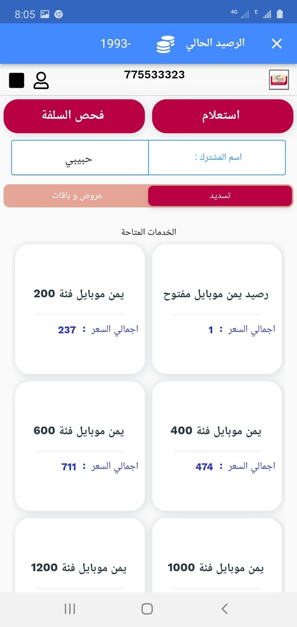 Sareea OnLine screenshot image 21_Popularmodapk.com