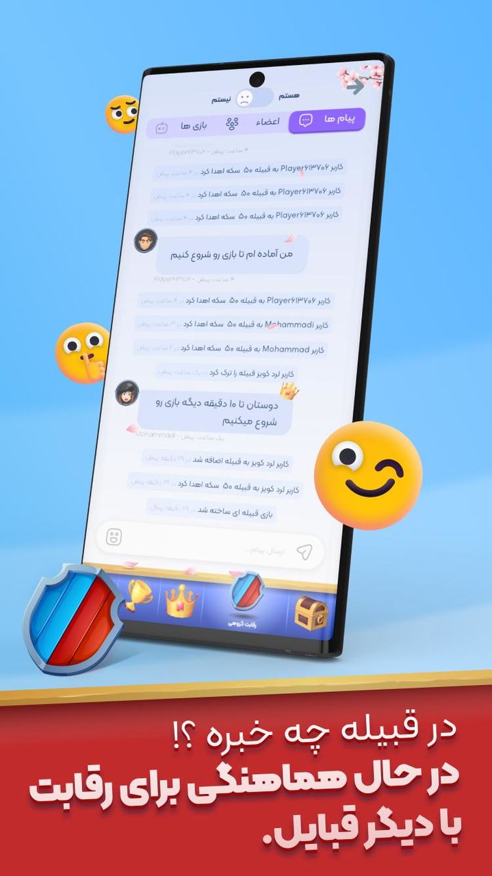 لرد کوییز ( گروهی و آنلاین ) screenshot image 4_Popularmodapk.com