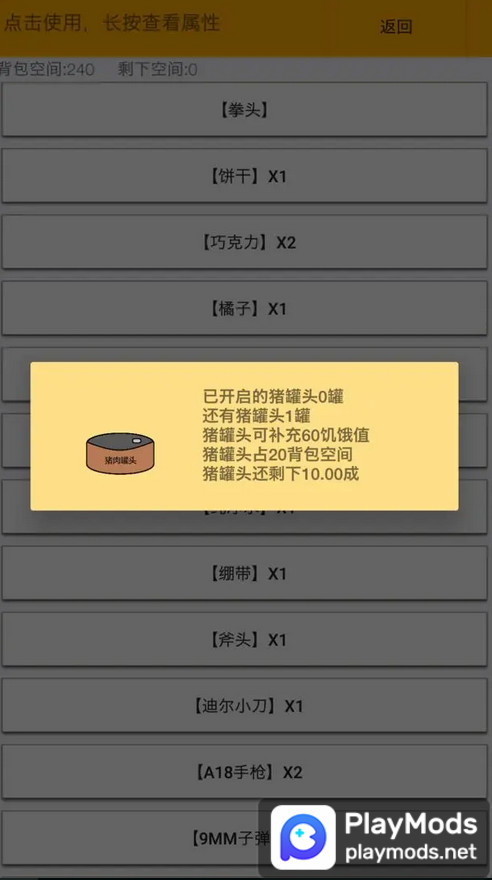 幸存者:传染病<span>(No Ads)</span> screenshot image 2_Popularmodapk.com