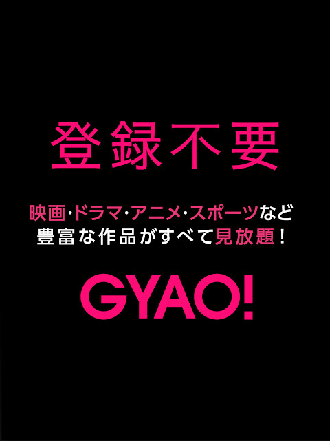 GYAO! - 動画アプリ screenshot image 2_Popularmodapk.com