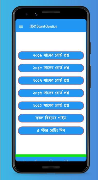 HSC Board Question screenshot image 6_Popularmodapk.com
