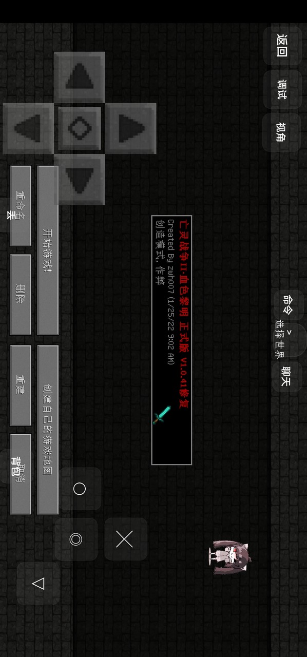 Minecraft Undead War 2<span>(user made)</span> screenshot image 2_Popularmodapk.com