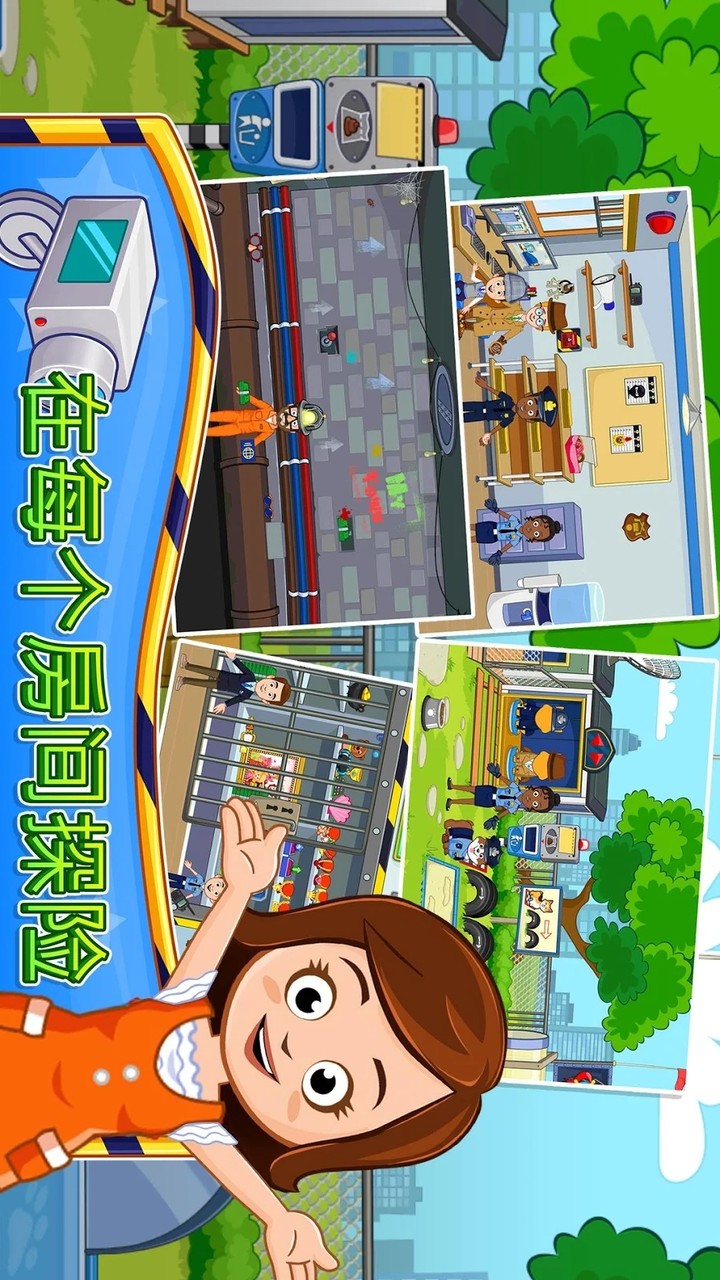 My Town: Police Station game screenshot image 5_Popularmodapk.com