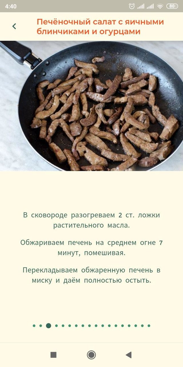 Рецепты салатов screenshot image 5_Popularmodapk.com