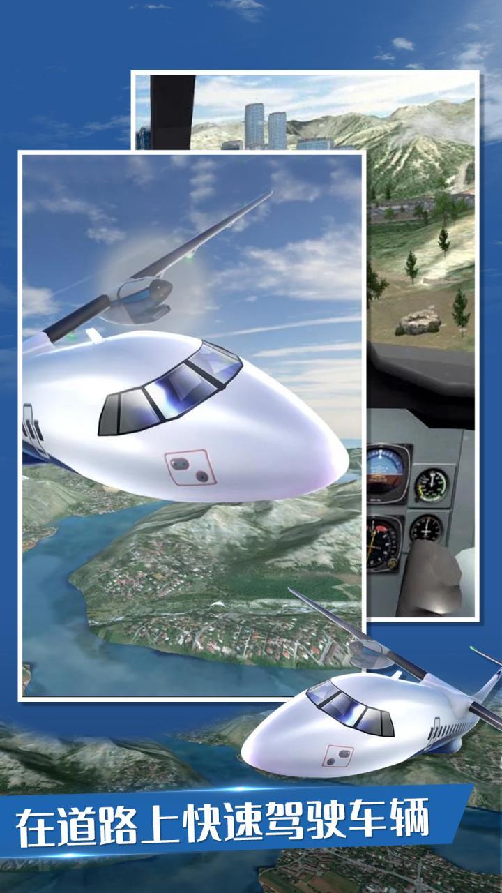 飞行员模拟器 screenshot image 3_Popularmodapk.com