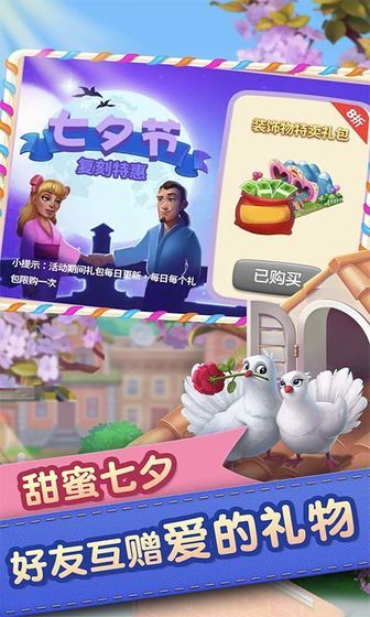 Township screenshot image 8_Popularmodapk.com