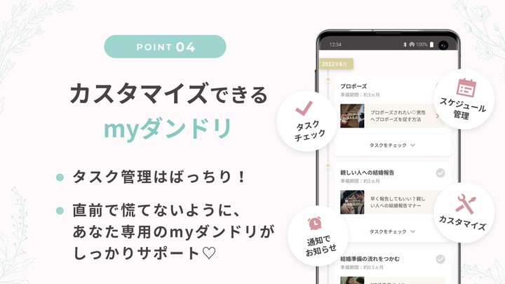 結婚・結婚式の準備情報アプリ-ウェディングニュース screenshot image 5_Popularmodapk.com