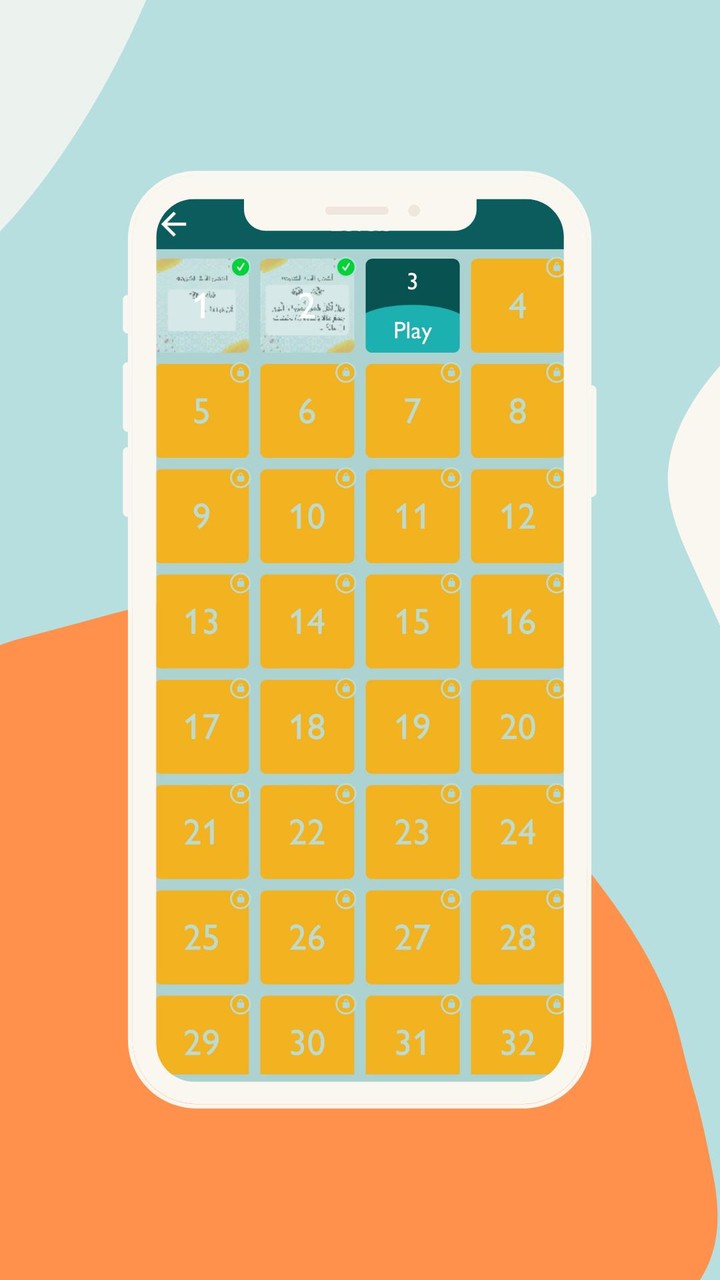 اختبار القران الكريم screenshot image 5_Popularmodapk.com