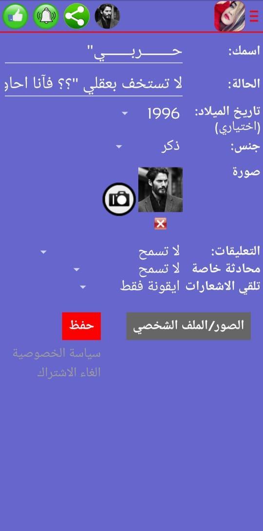 دردشة ليالي بنات العراق screenshot image 3_Popularmodapk.com