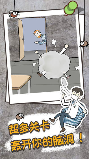 逃离医院不容易破解版<span>(mod)</span> screenshot image 4_Popularmodapk.com