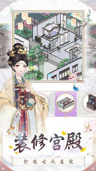 盛世芳华(先行服) screenshot image 5_Popularmodapk.com