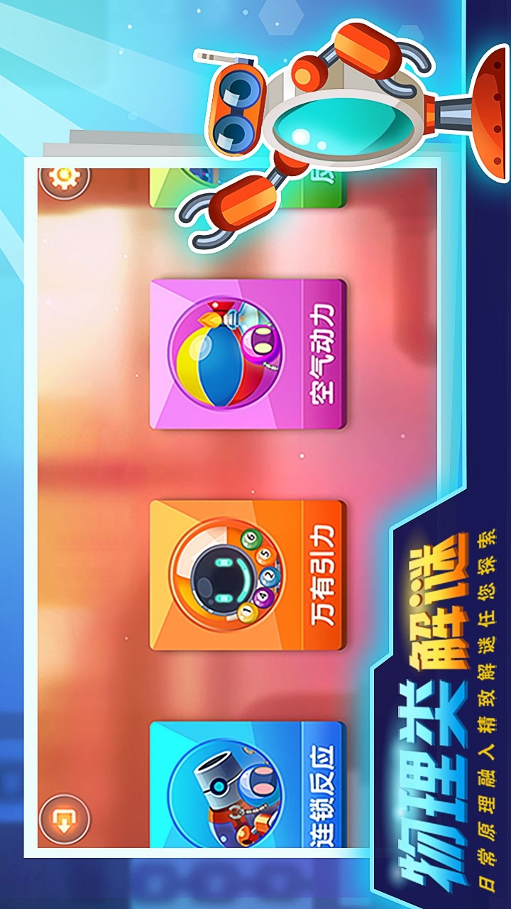 连锁反应破解版<span>(mod)</span> screenshot image 3_Popularmodapk.com