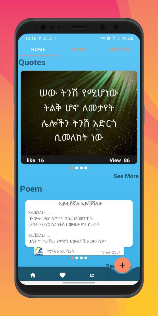 Ethio Poem & Quotes in Amharic screenshot image 12_Popularmodapk.com