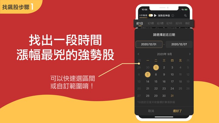 強勢股 - 強勢股神器 下一檔飆股在這裡 (強勢股 選股 漲 screenshot image 5_Popularmodapk.com