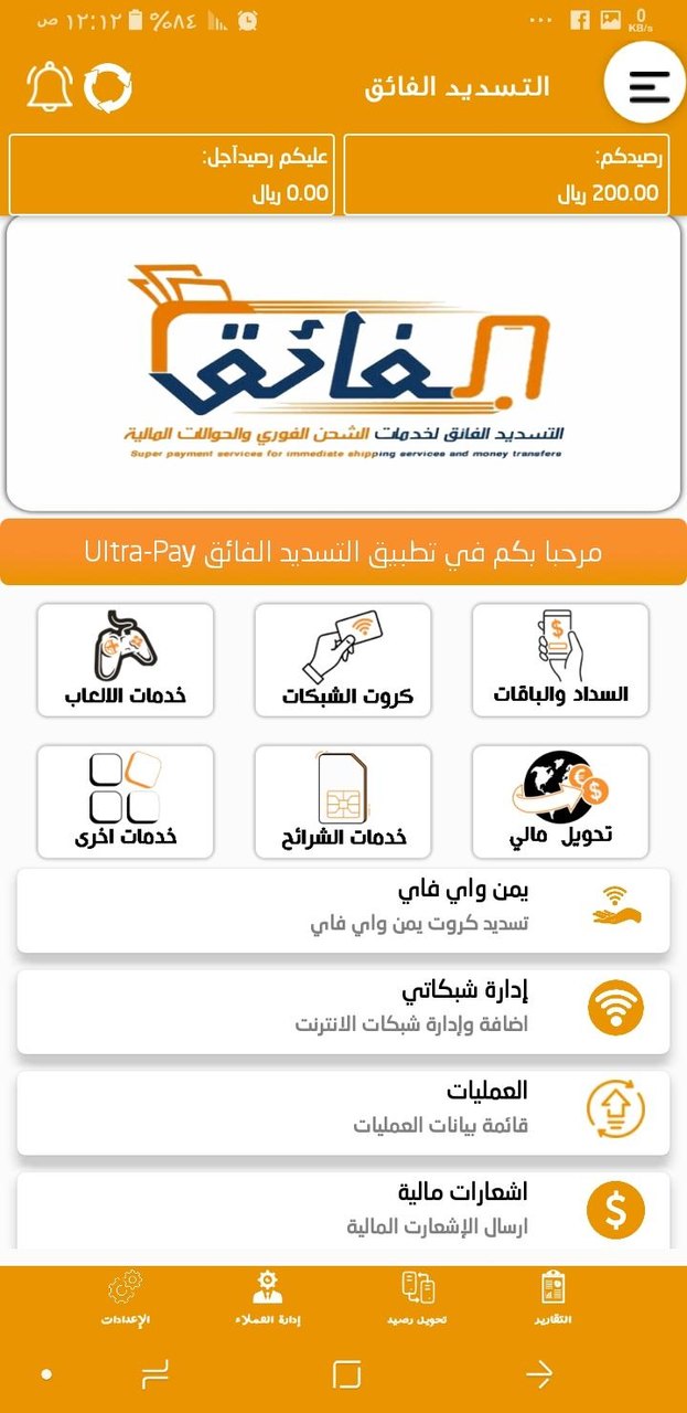 التسديد الفائق screenshot image 11_Popularmodapk.com