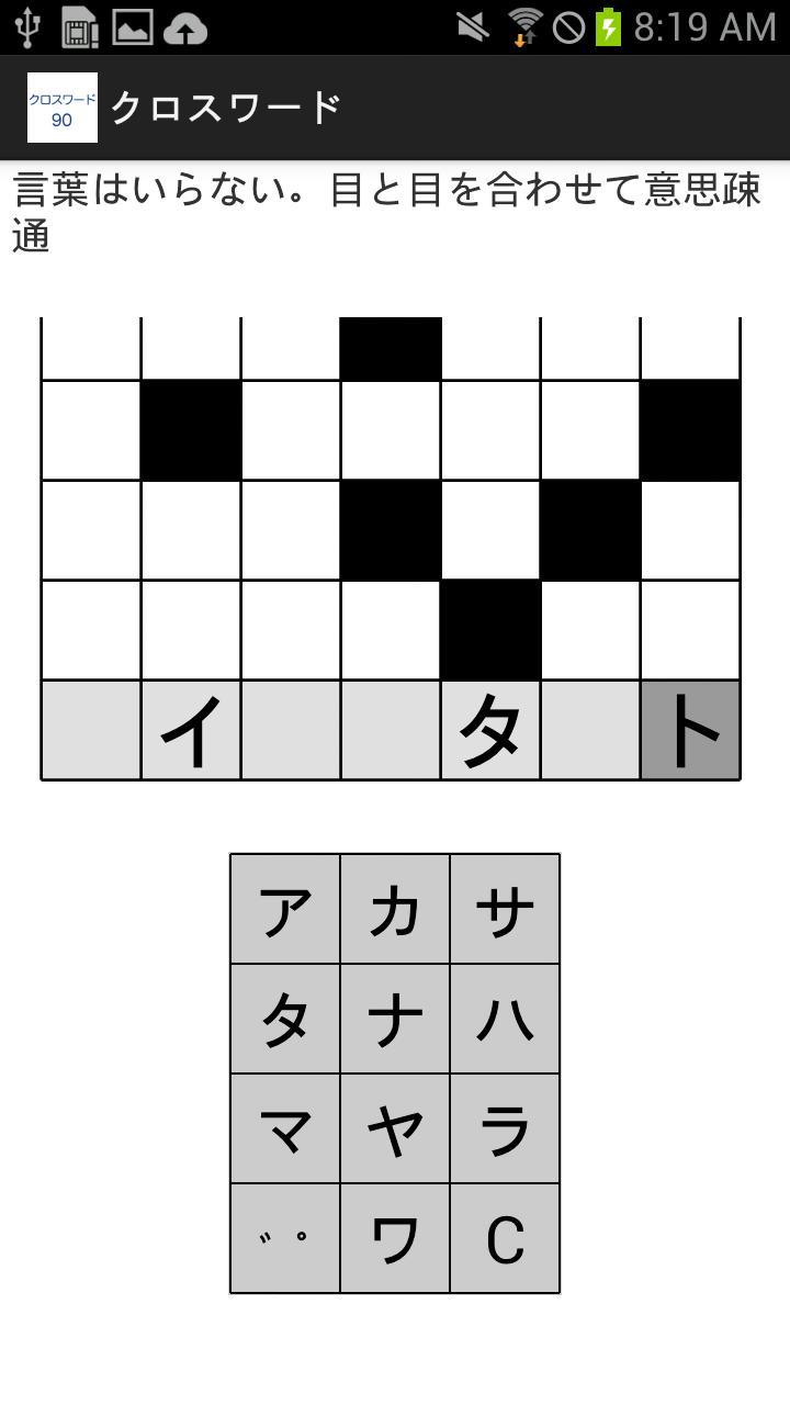 クロスワード screenshot image 2_Popularmodapk.com